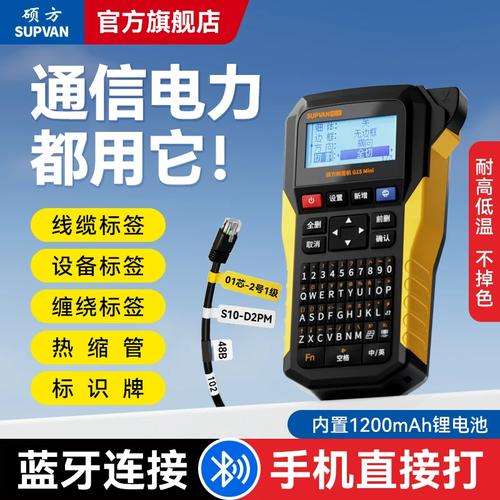 硕方gini热转印通信线缆标签打印机手持便携式小型标签纸打标机工
